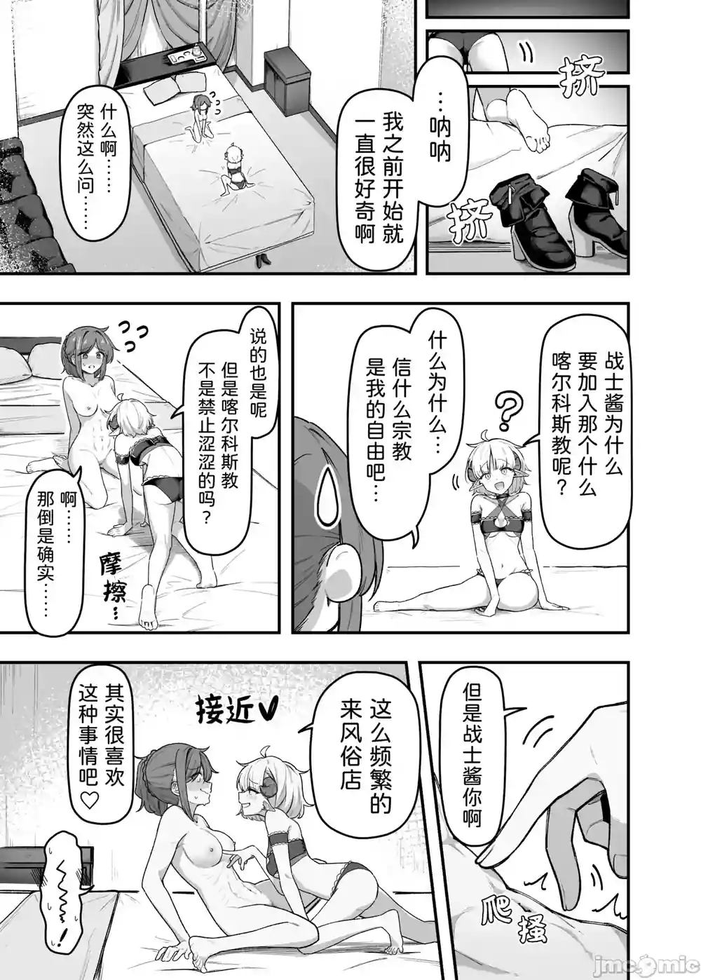 漫画页面