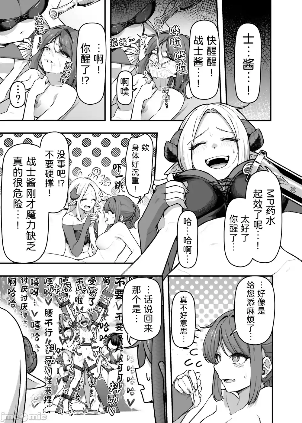 漫画页面
