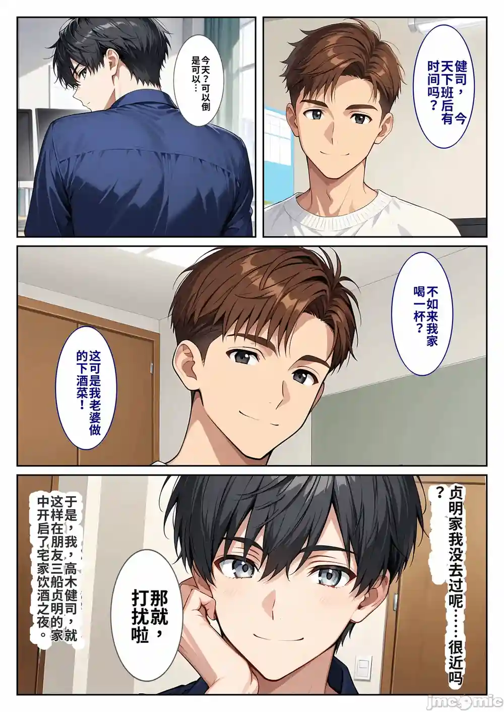 漫画页面