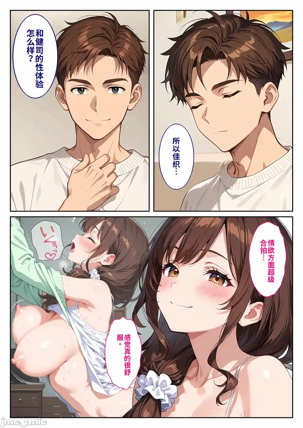 漫画页面