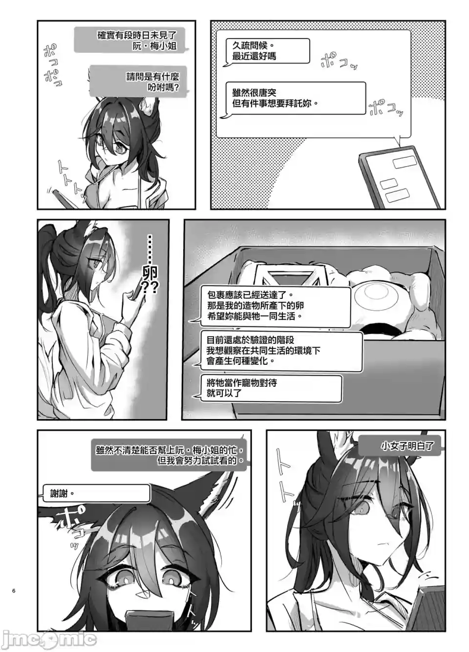 漫画页面