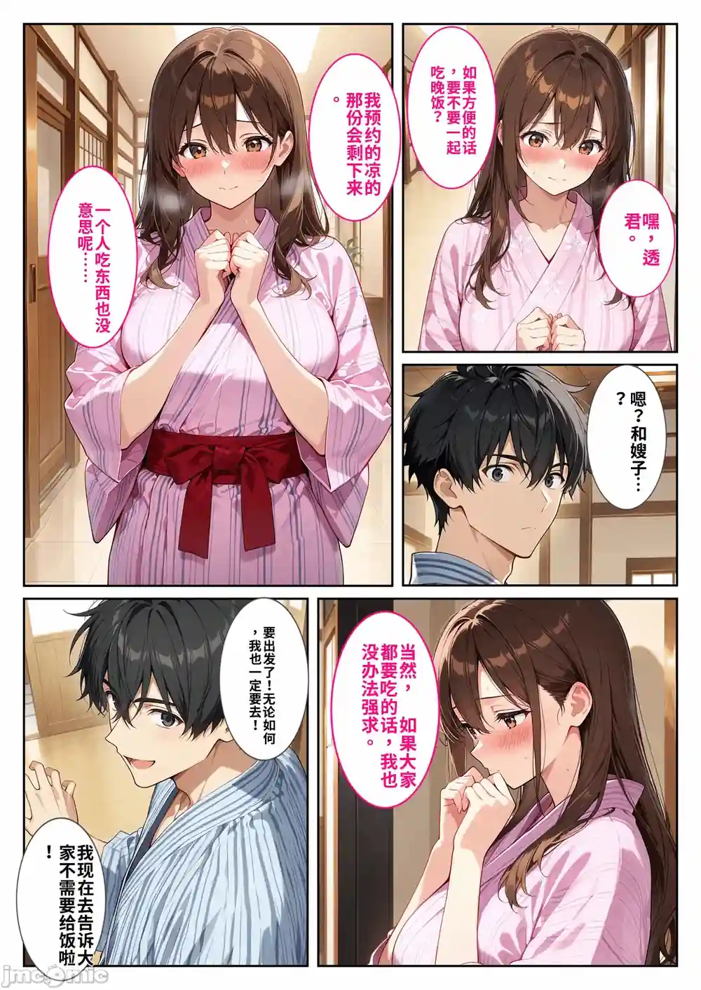 漫画页面