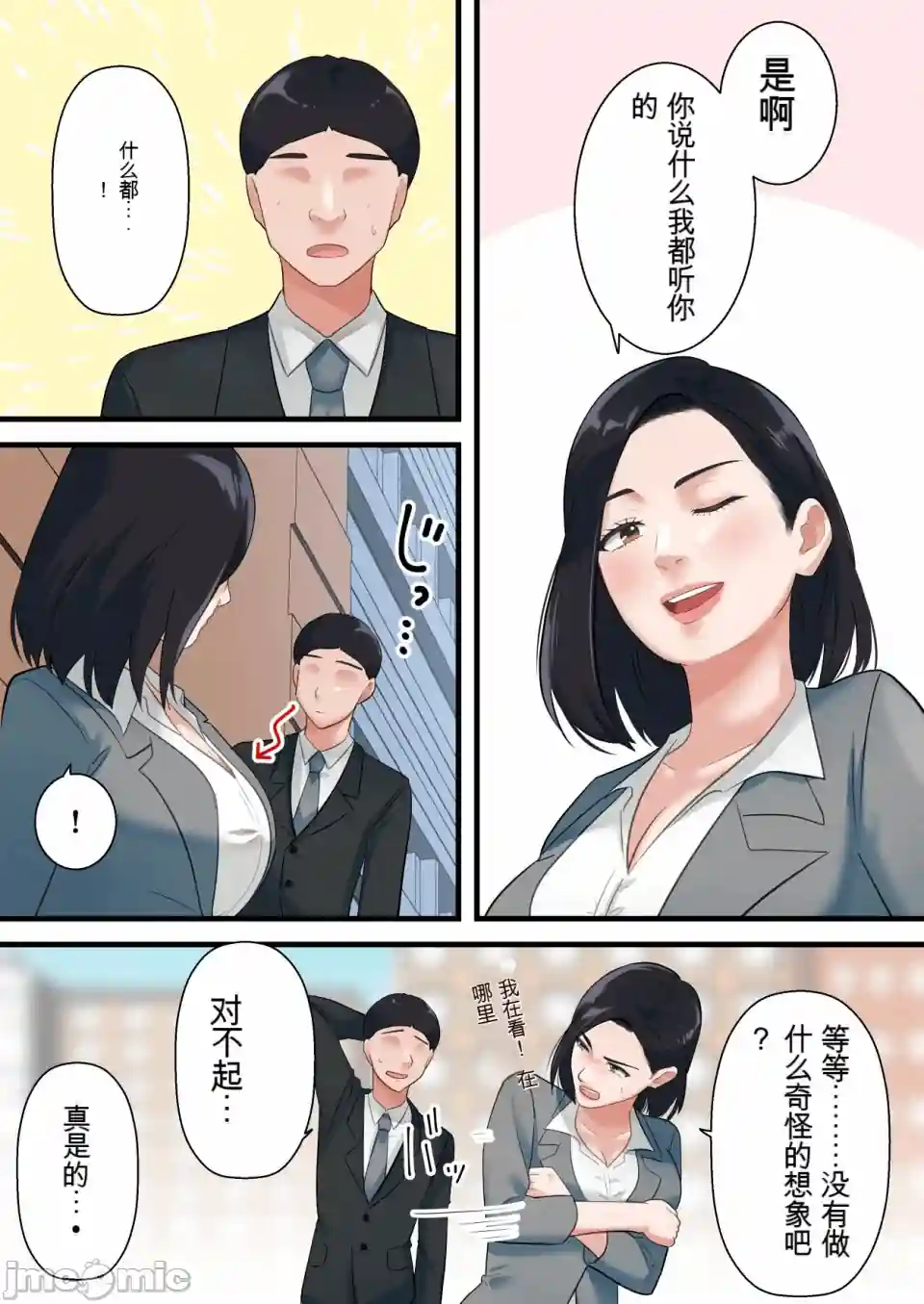 漫画页面