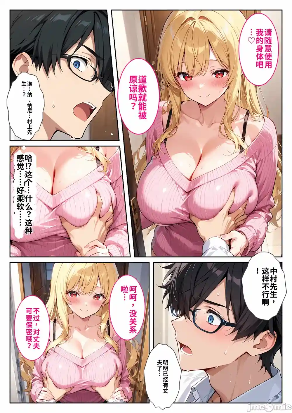 漫画页面