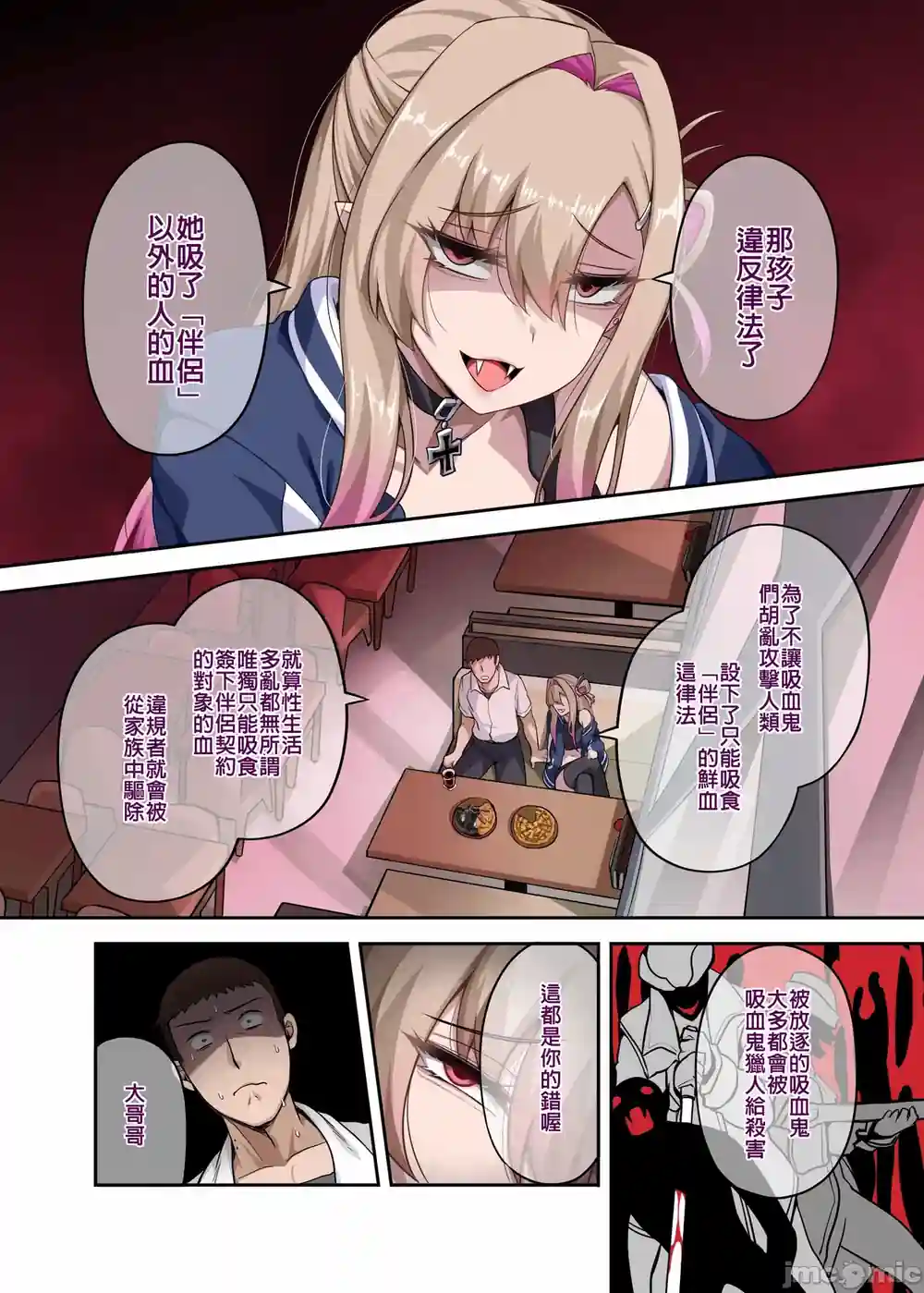 漫画页面