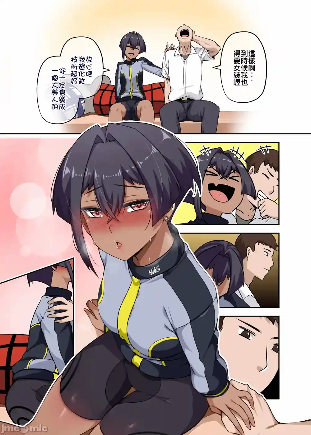漫画页面