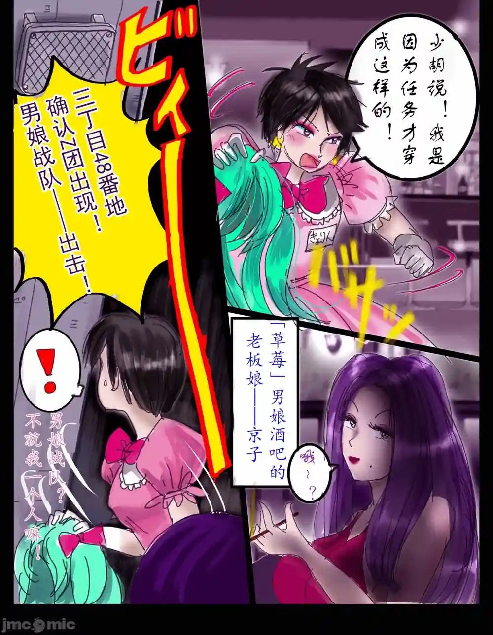 漫画页面