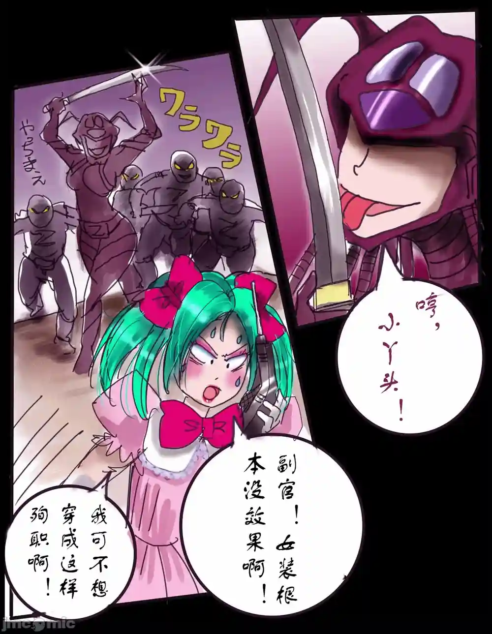 漫画页面