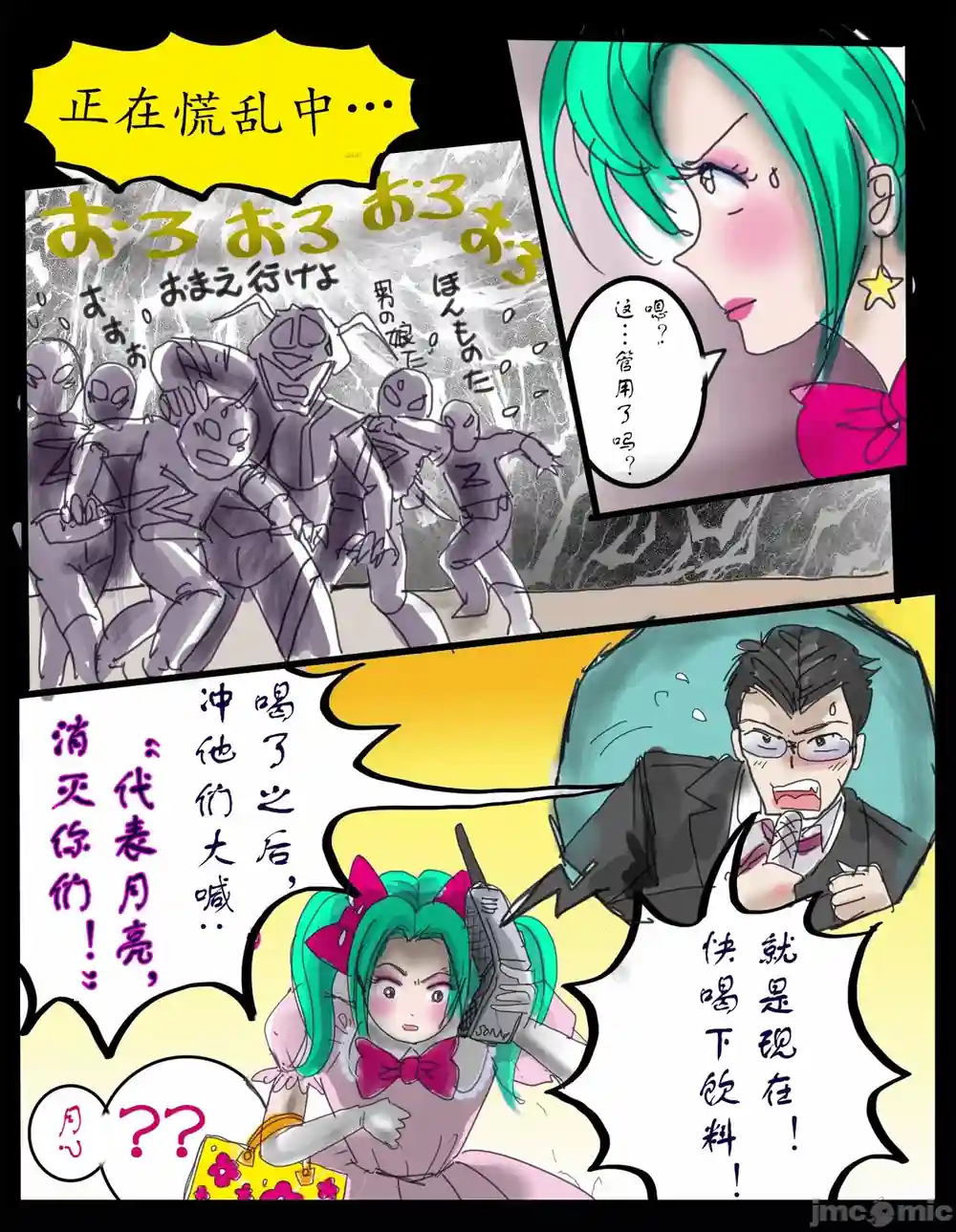 漫画页面