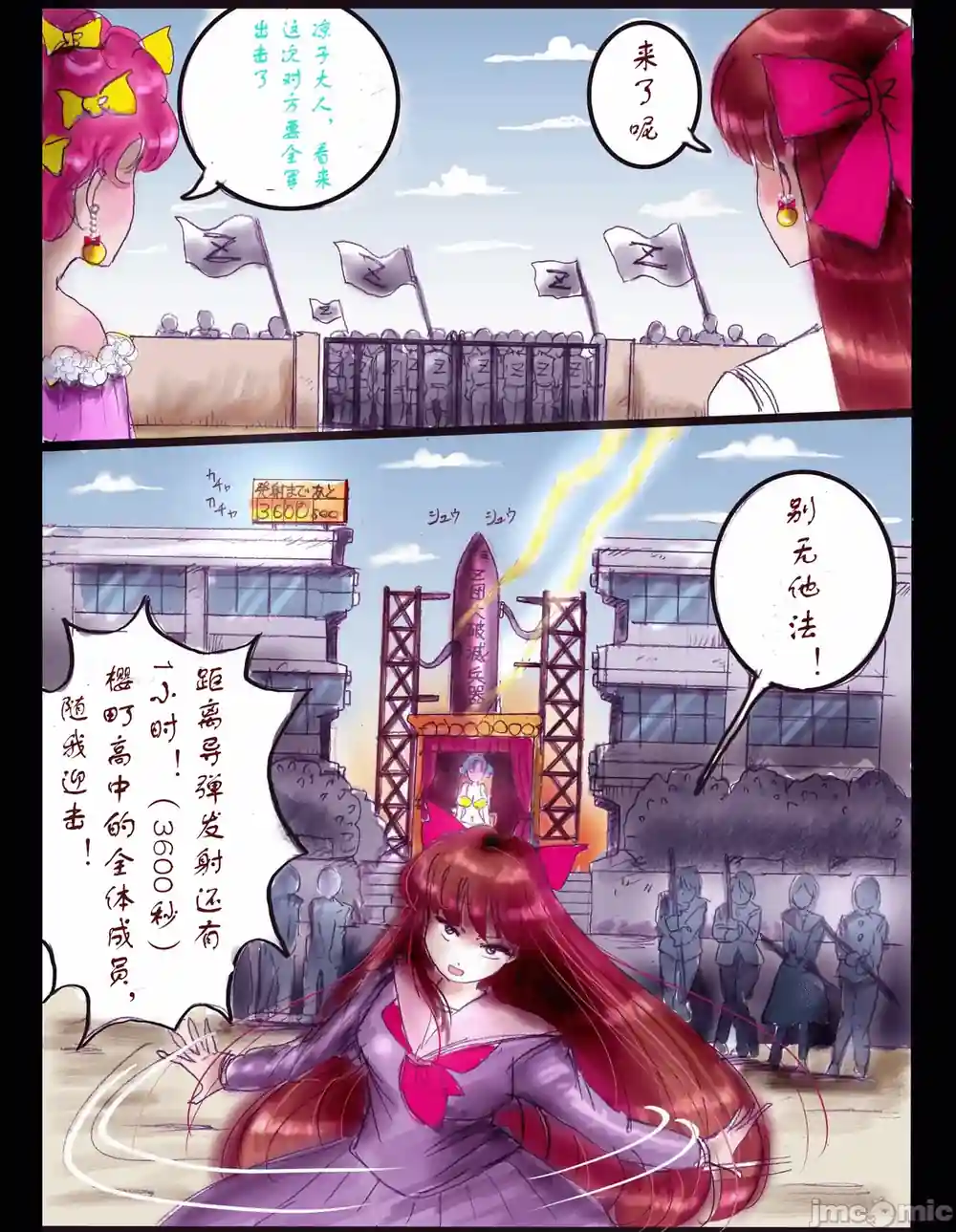 漫画页面