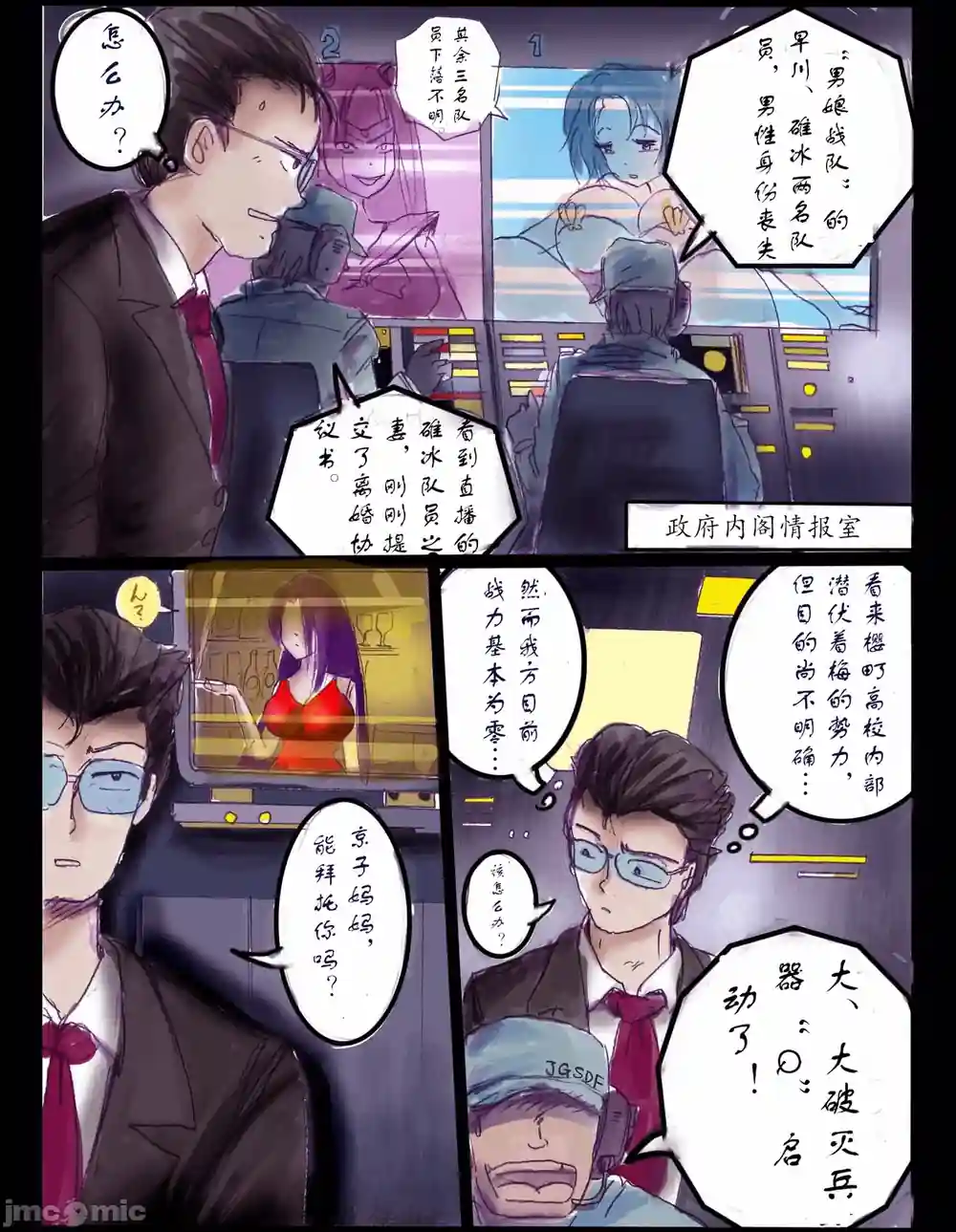 漫画页面