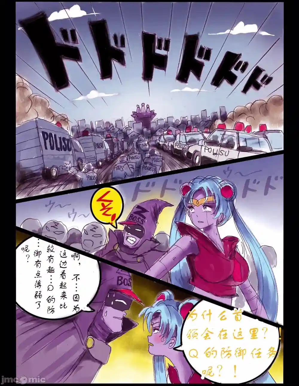 漫画页面