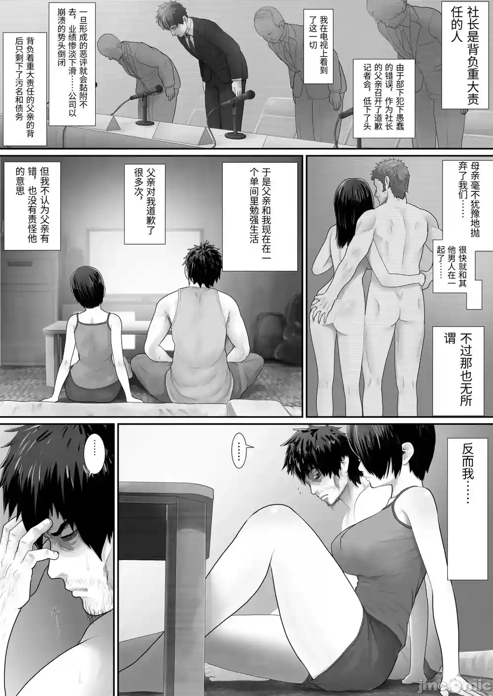 漫画页面