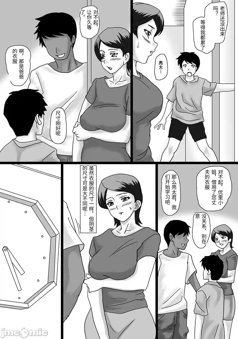 漫画页面