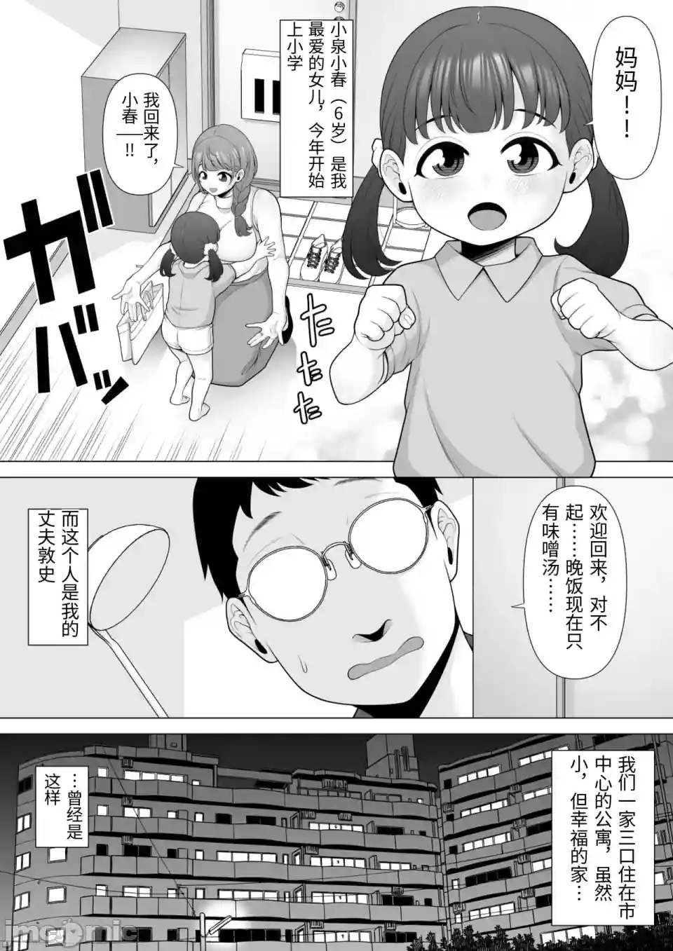 漫画页面