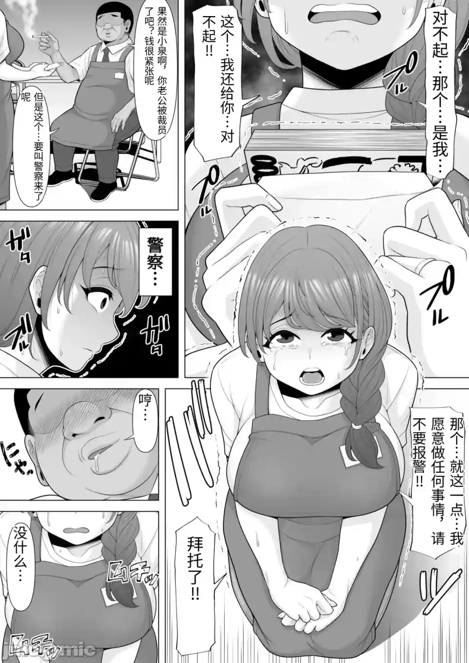 漫画页面
