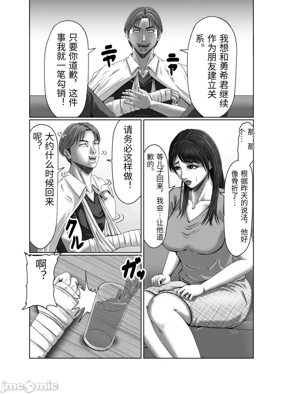漫画页面