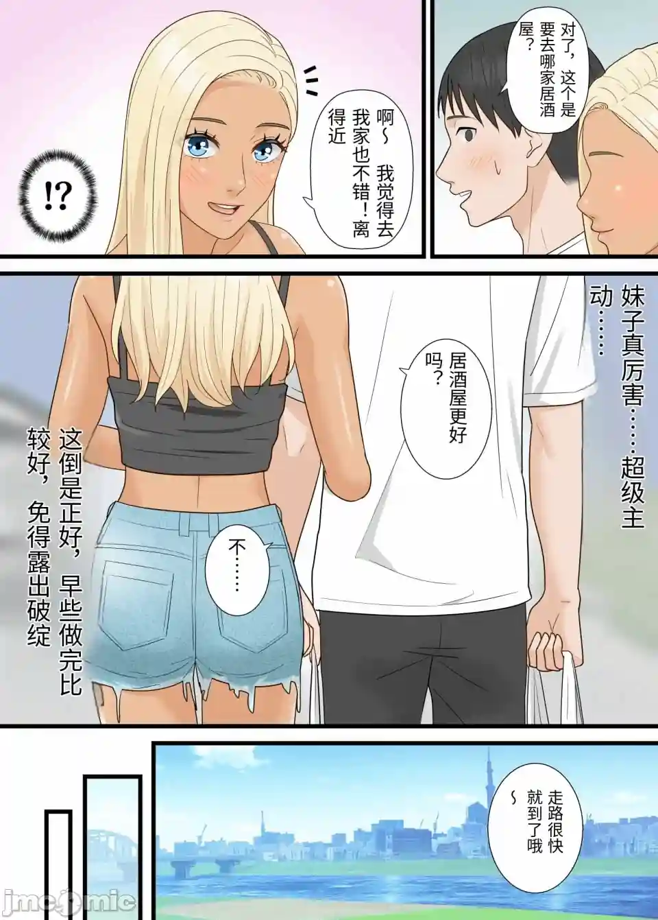 漫画页面