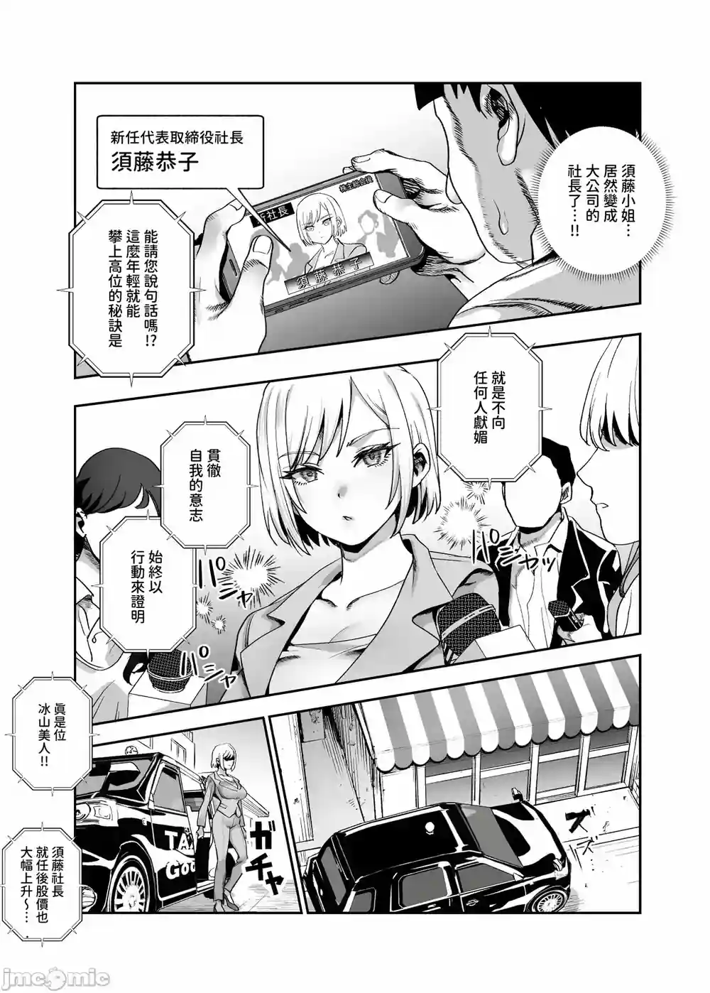 漫画页面