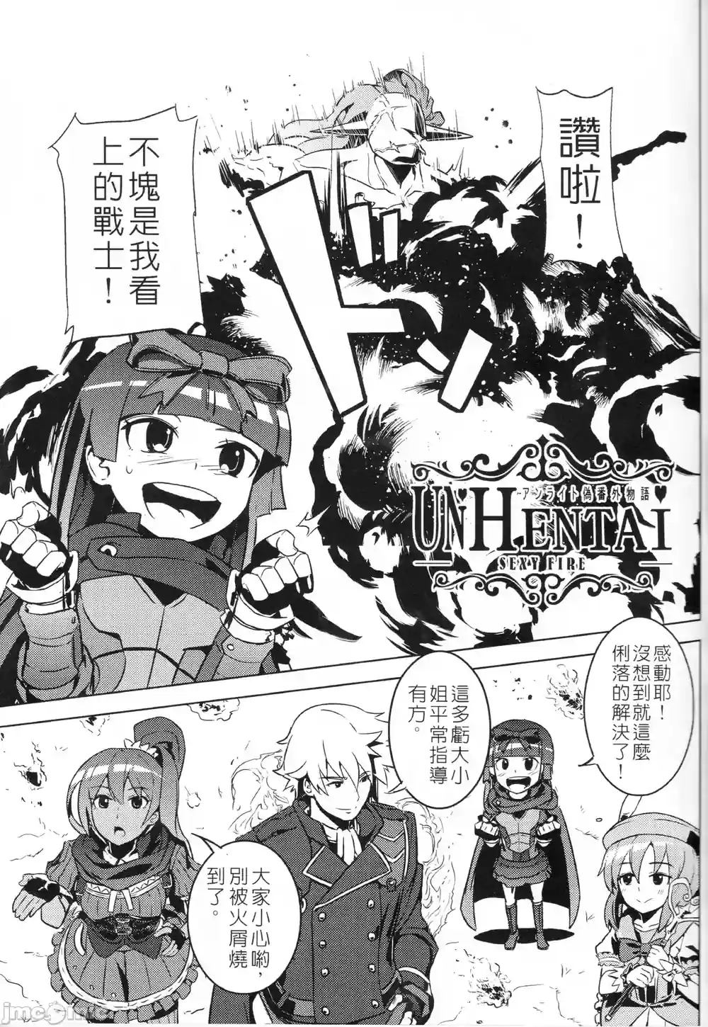 漫画页面