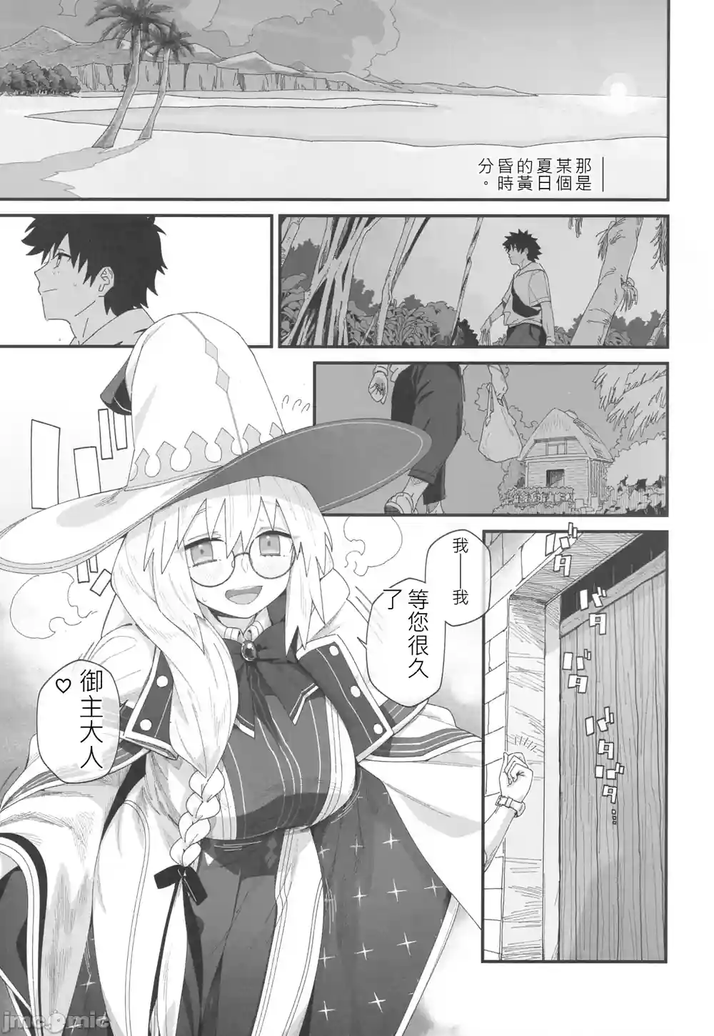 漫画页面