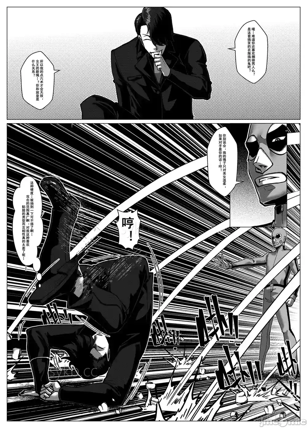 漫画页面