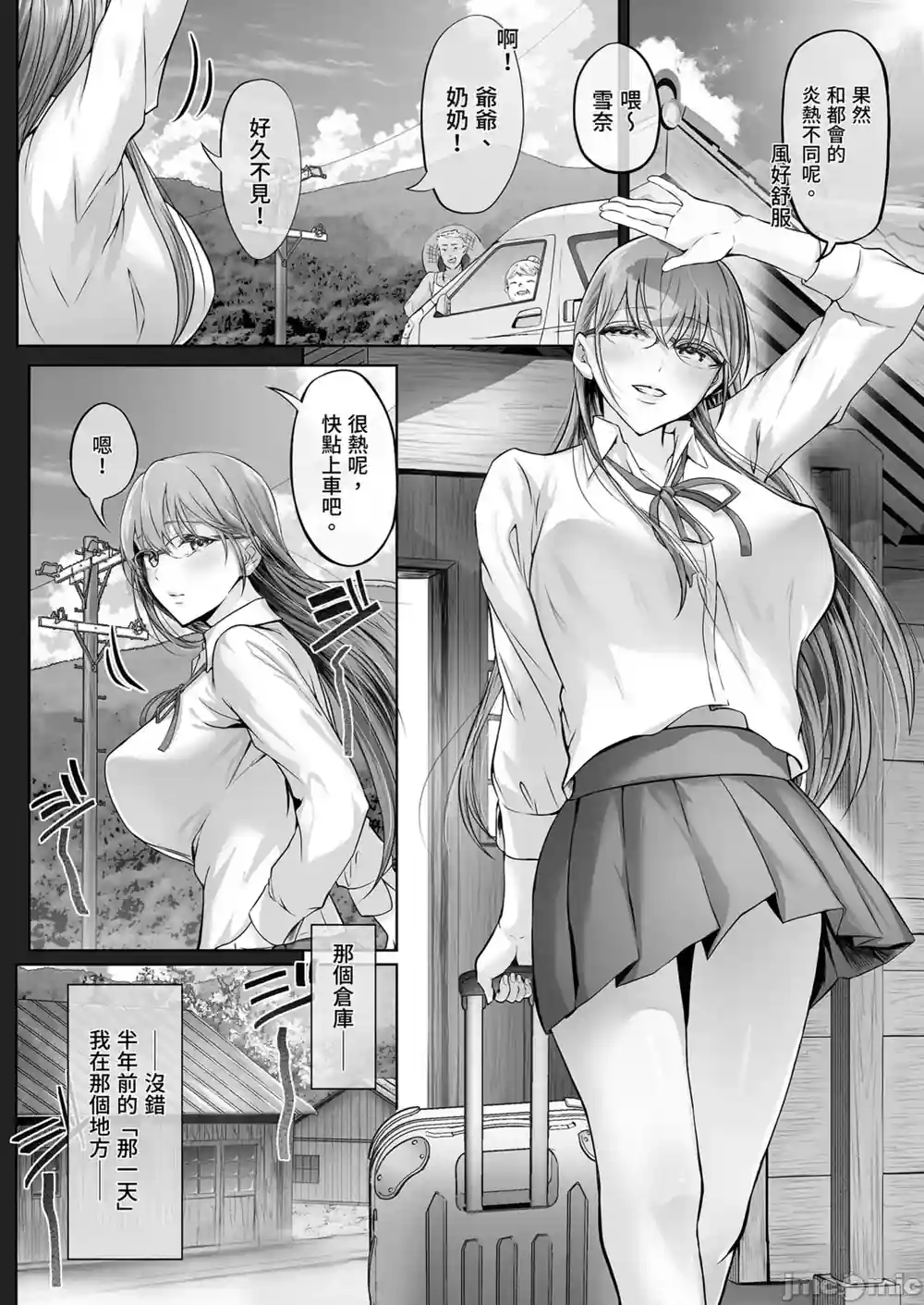 漫画页面