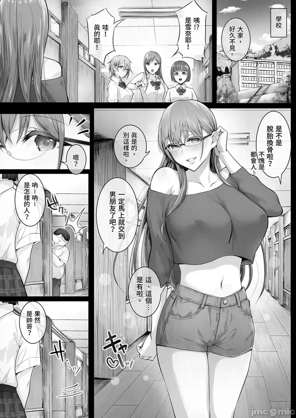漫画页面