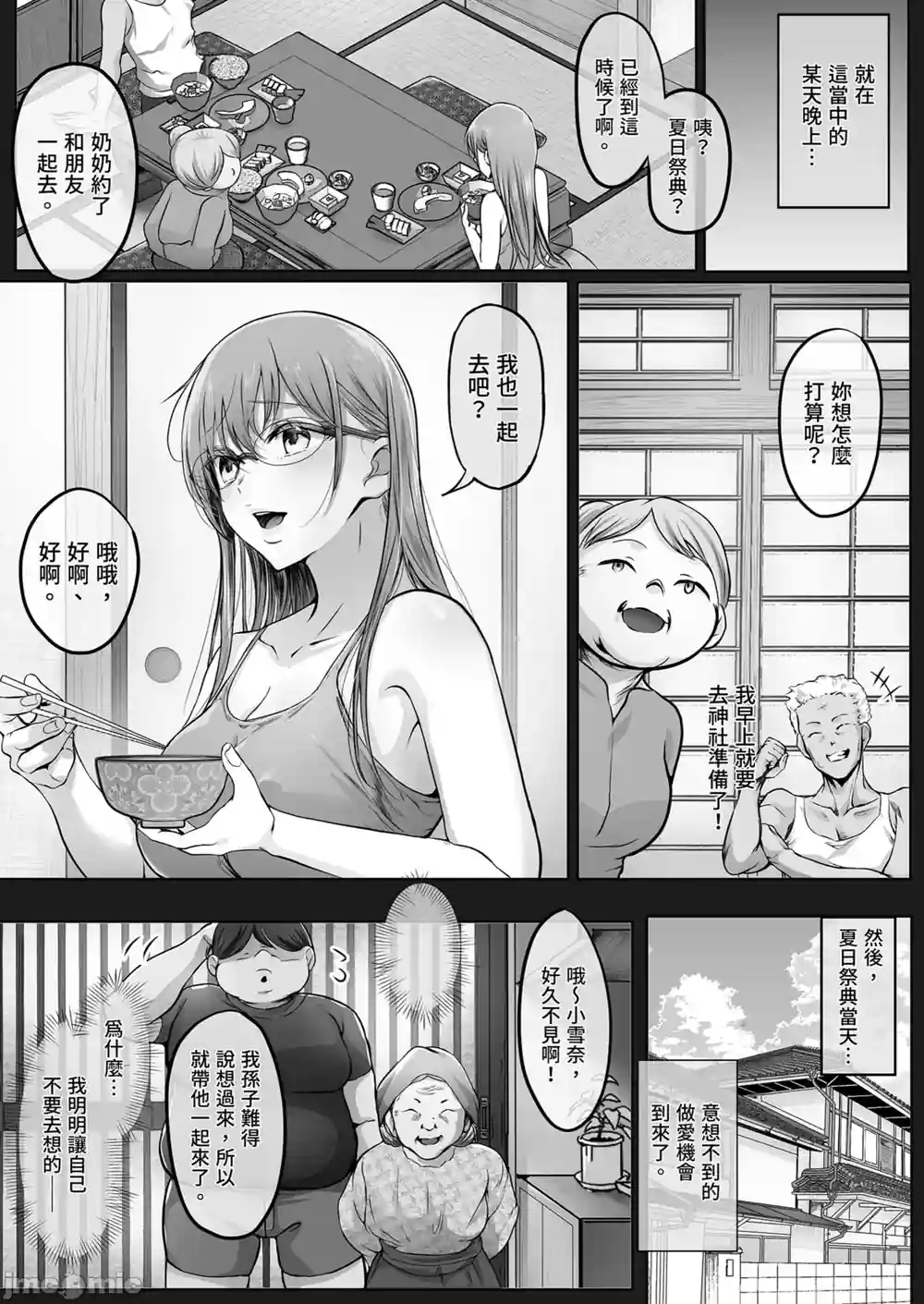 漫画页面