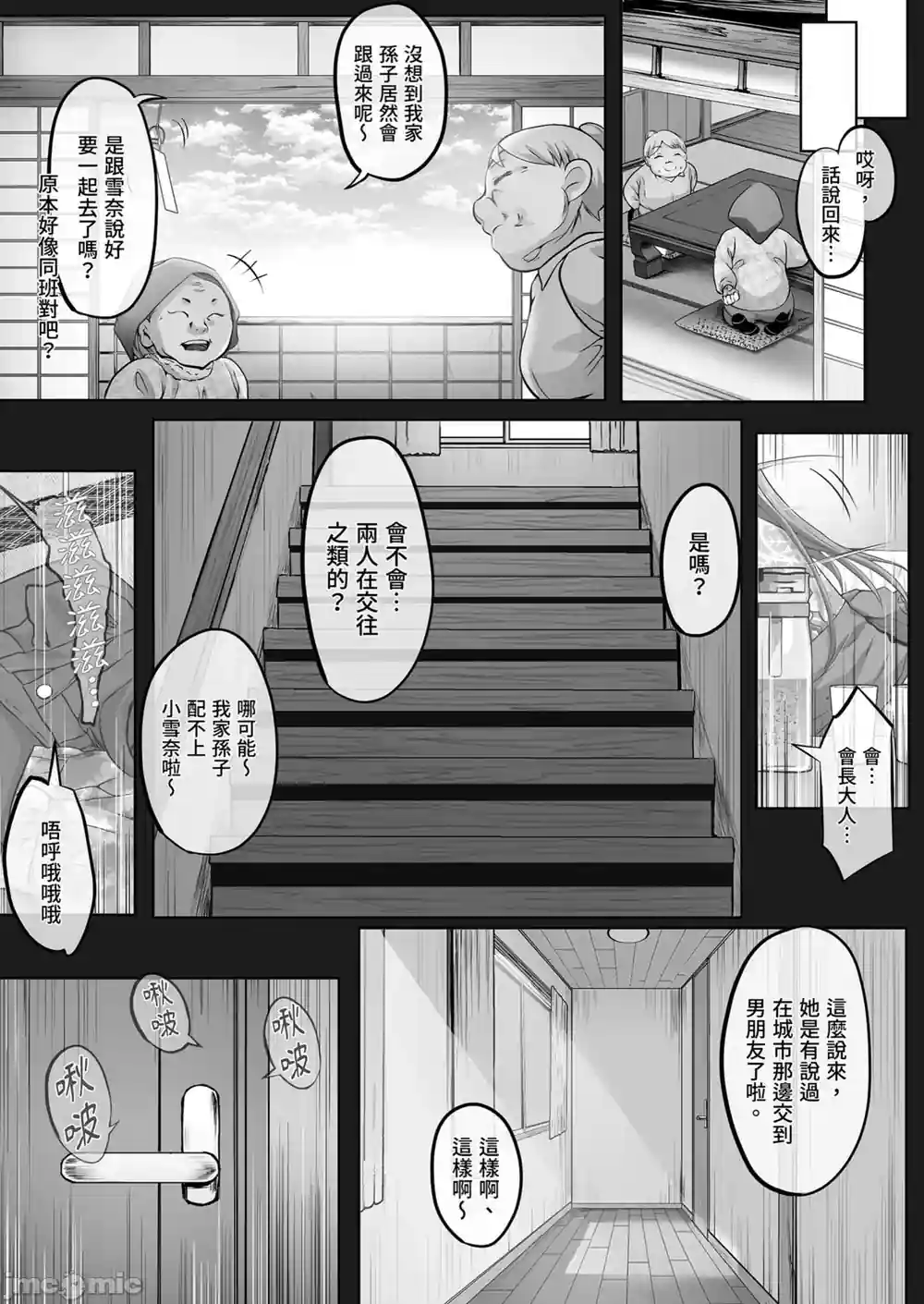 漫画页面