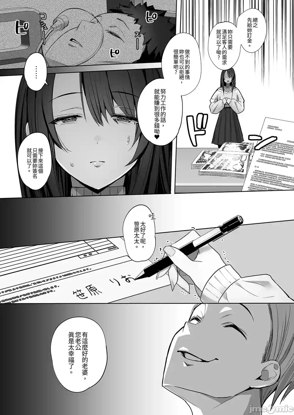 漫画页面