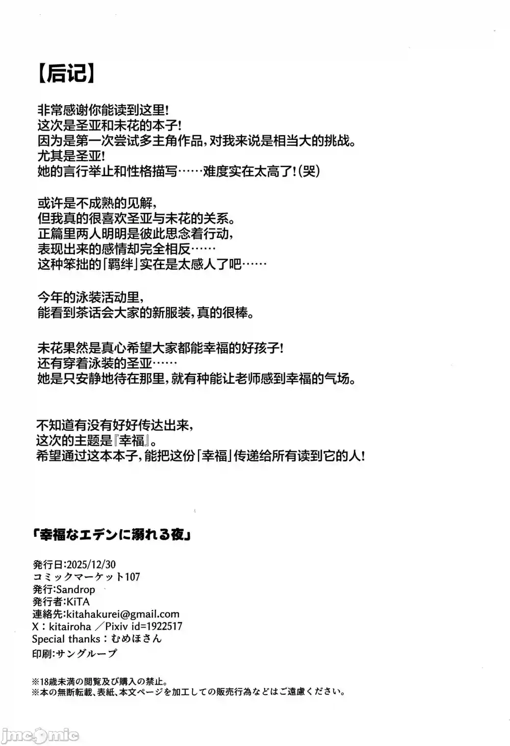 漫画页面