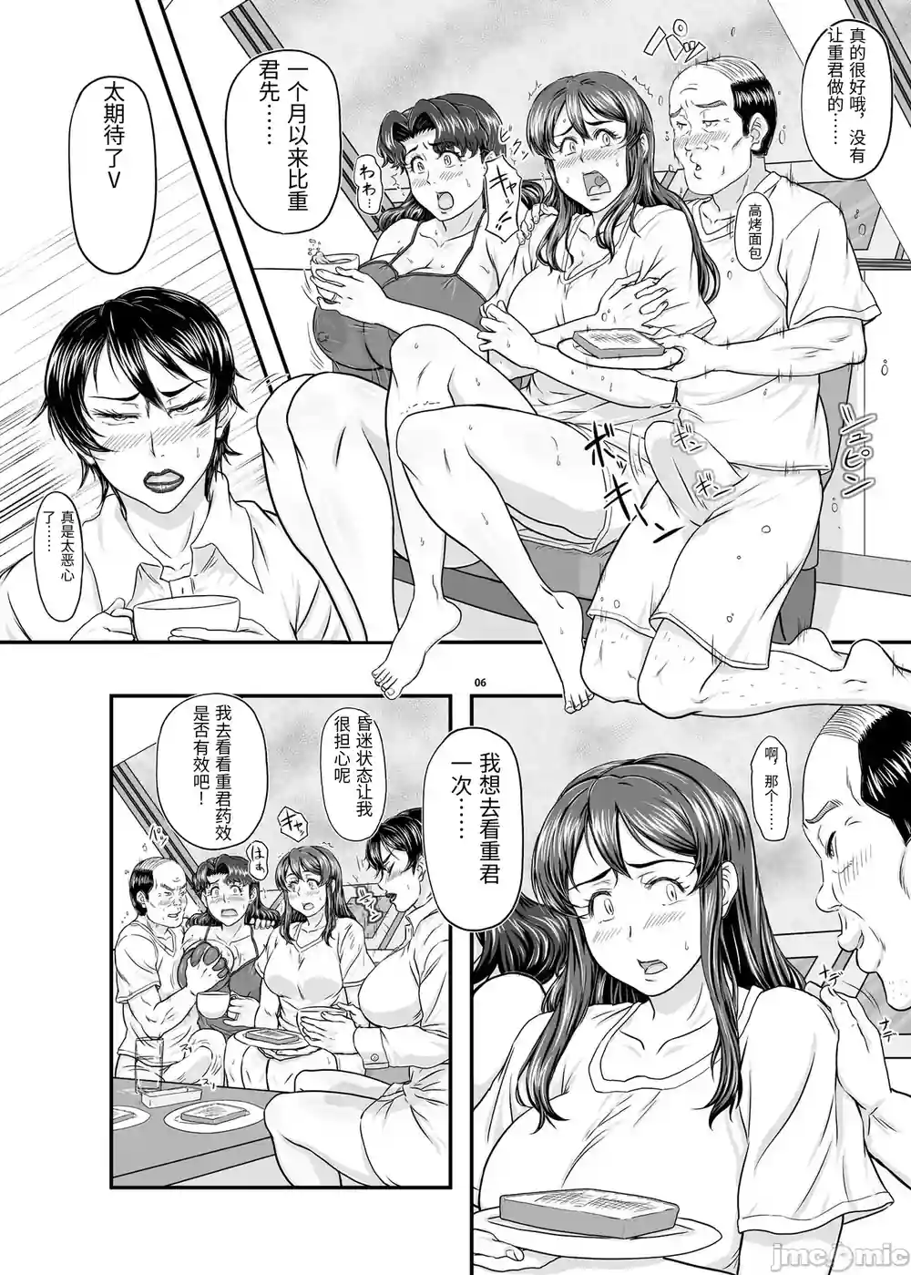 漫画页面