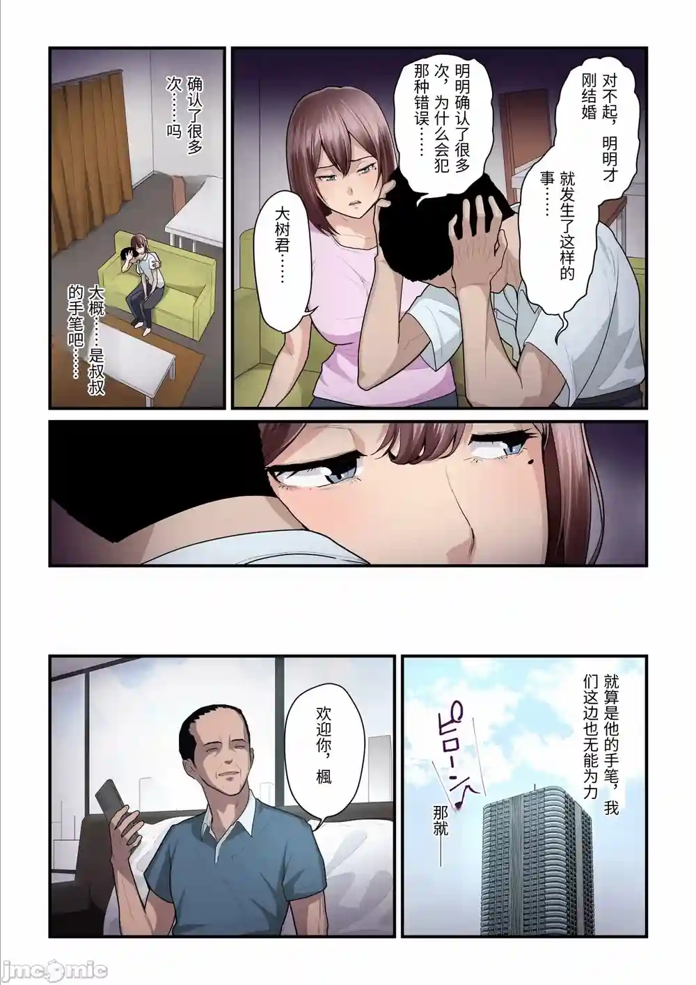 漫画页面