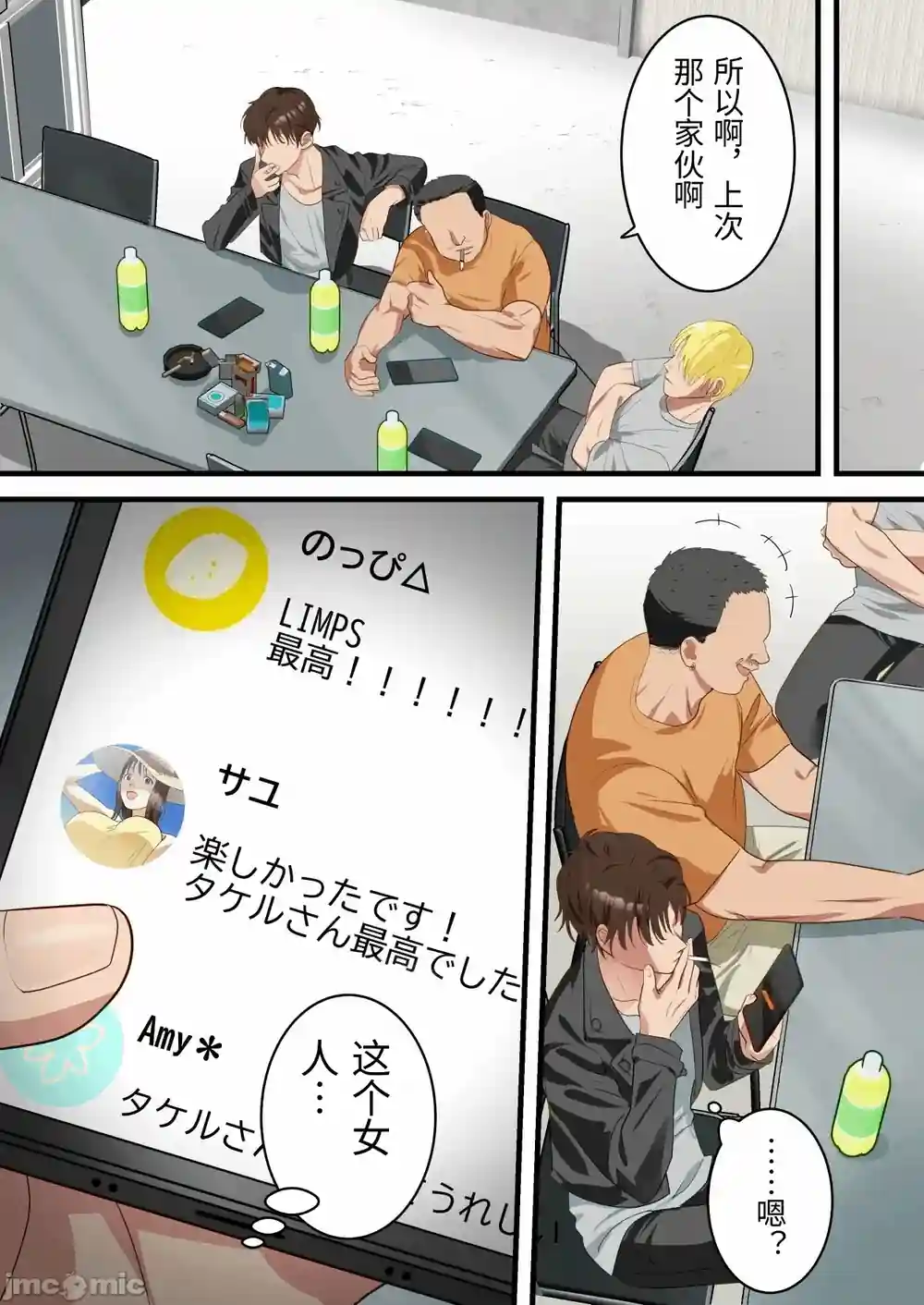 漫画页面