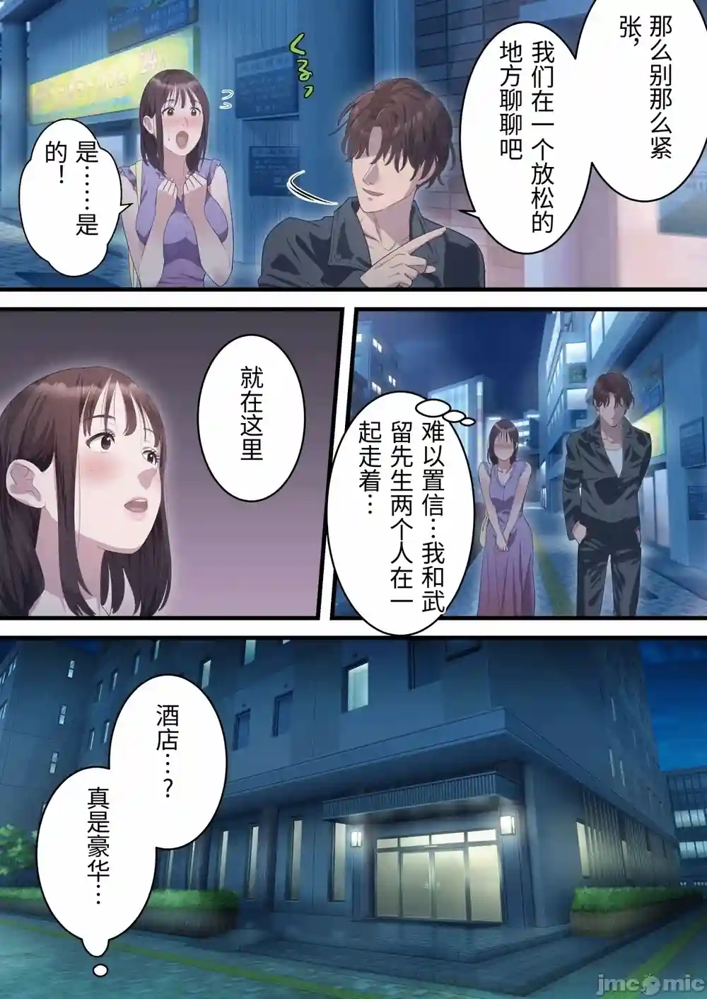 漫画页面