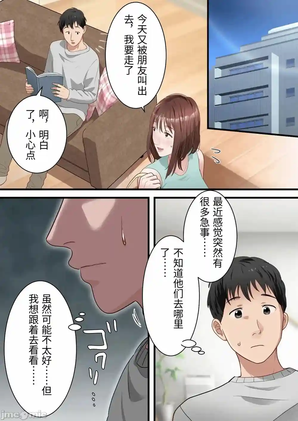 漫画页面