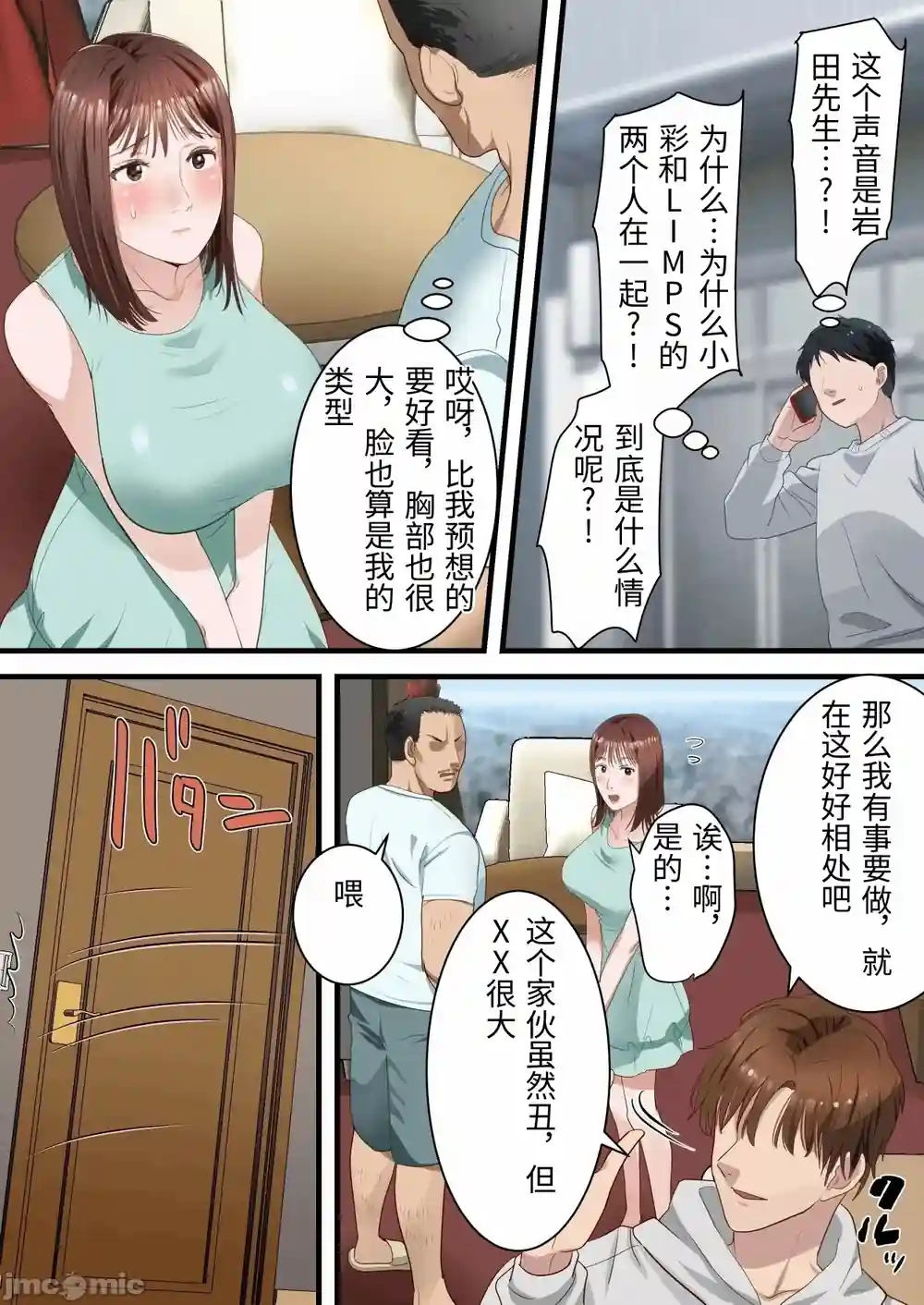 漫画页面