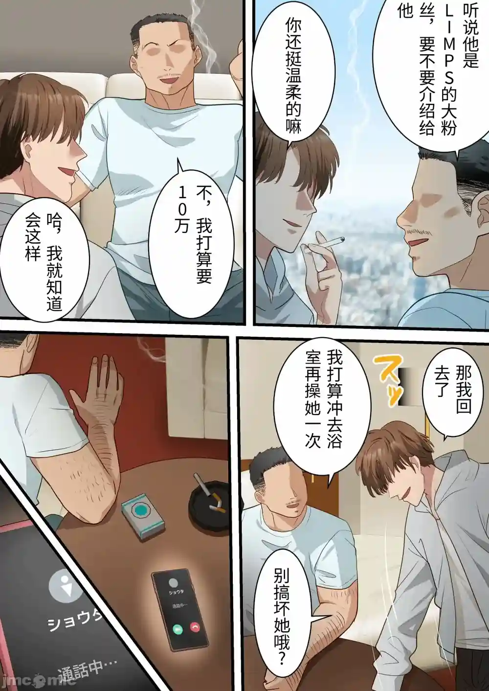 漫画页面