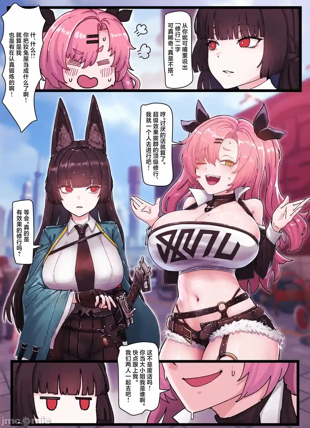 漫画页面