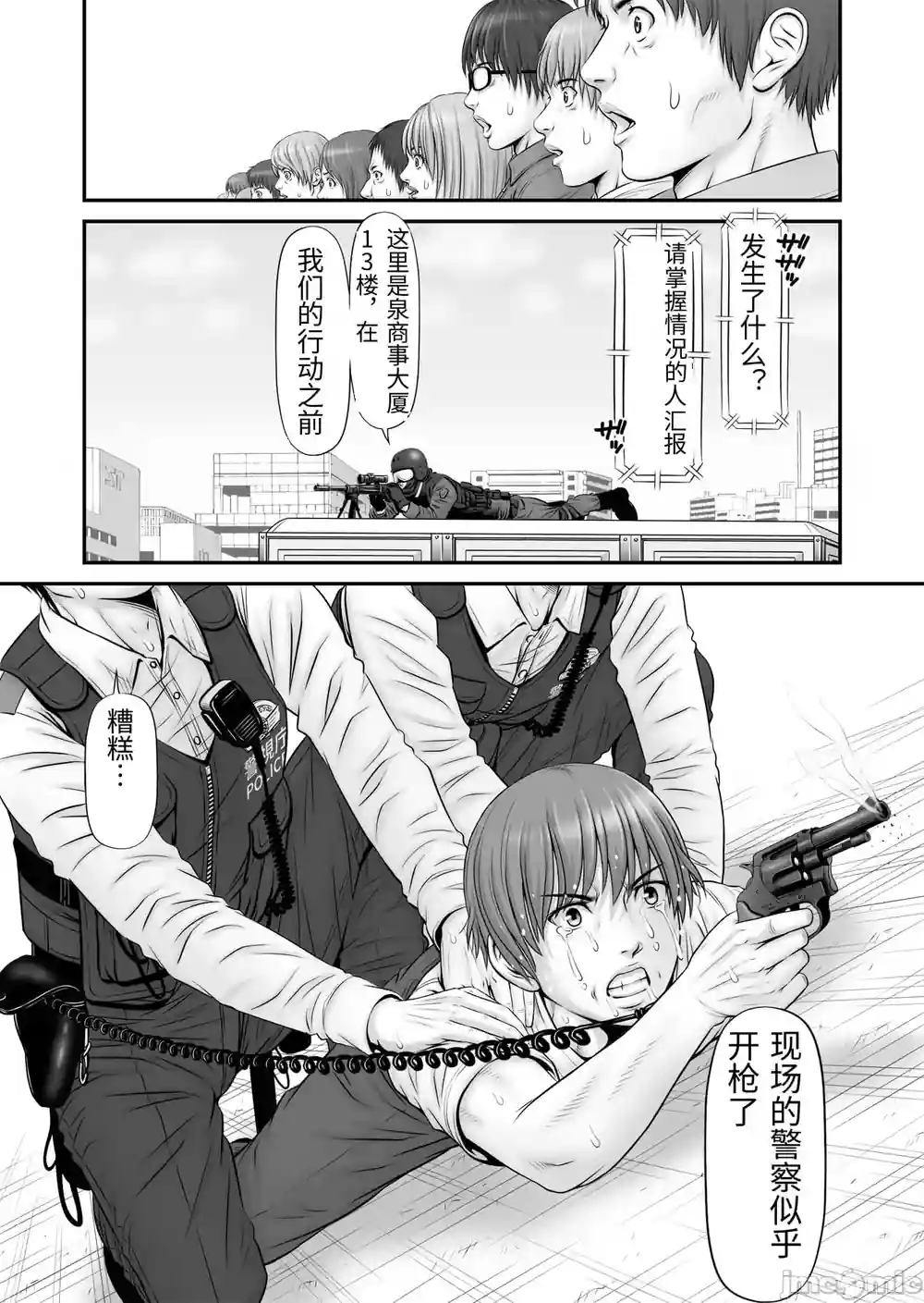 漫画页面