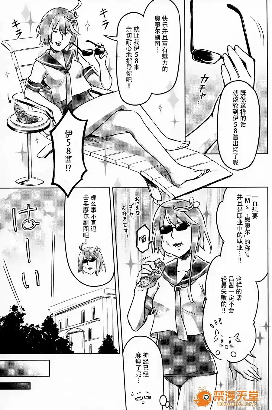 漫画页面