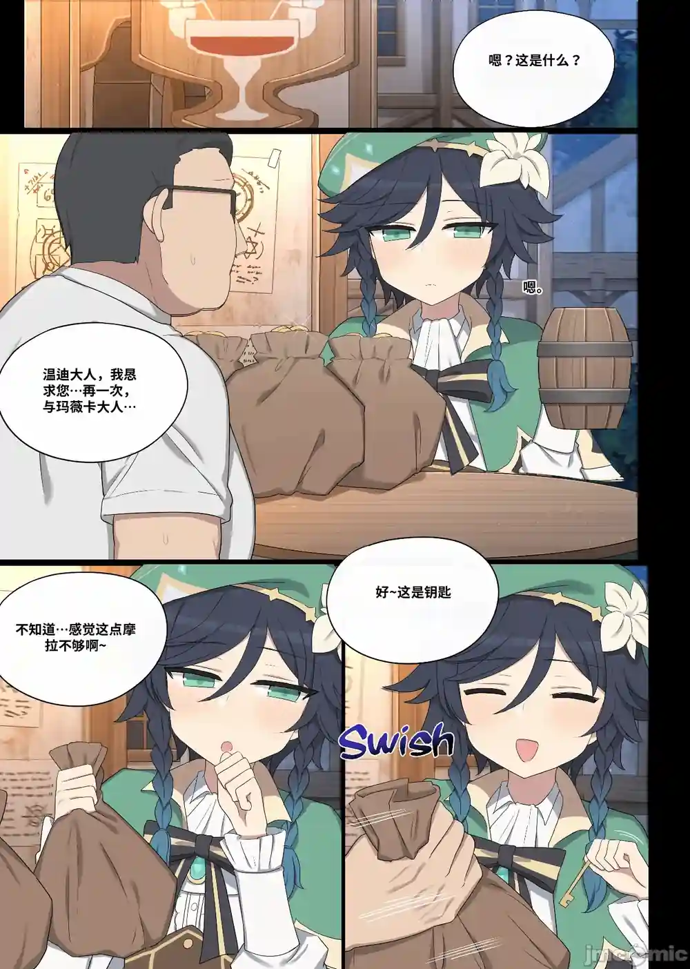 漫画页面