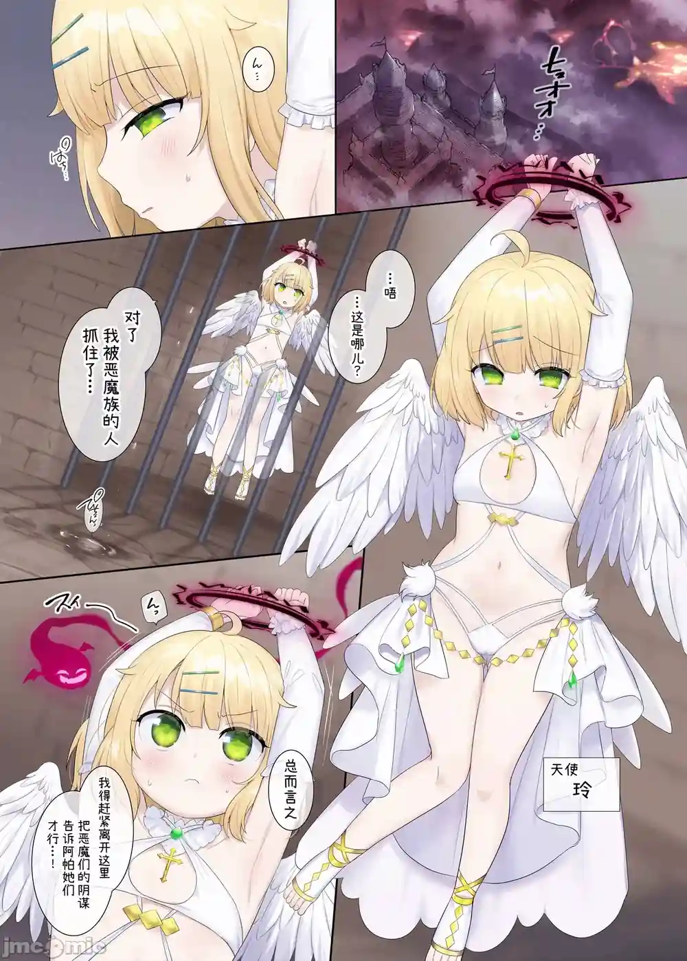 漫画页面