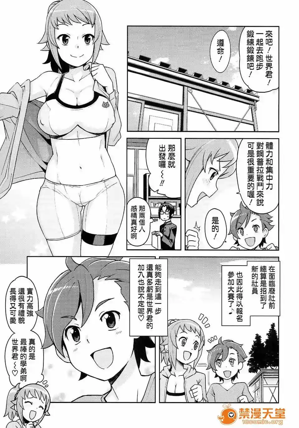 漫画页面