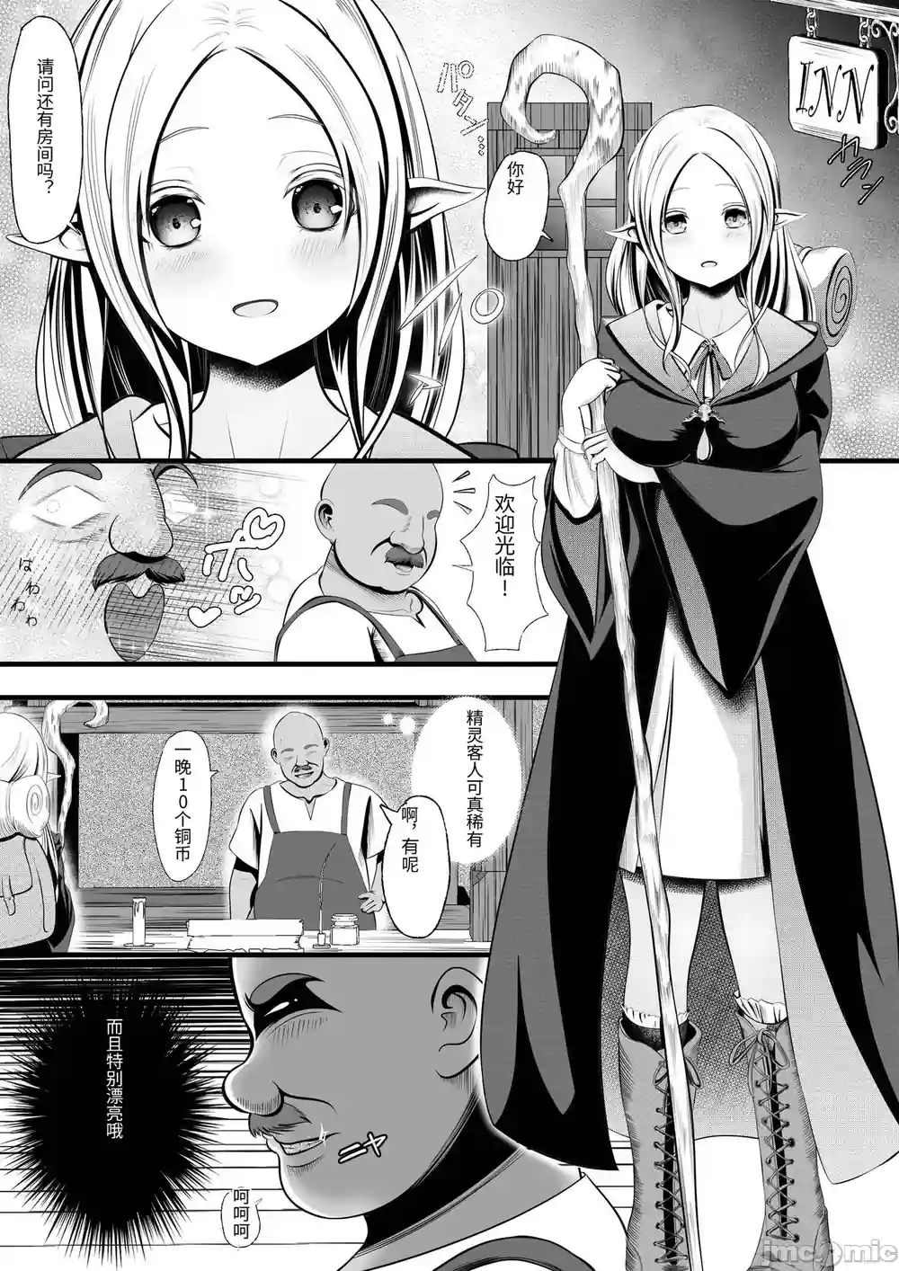 漫画页面
