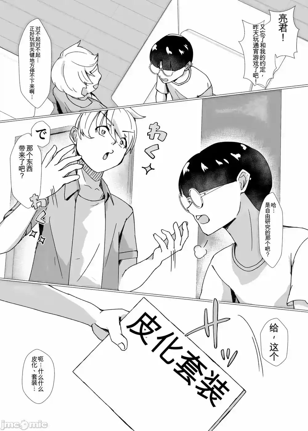 漫画页面