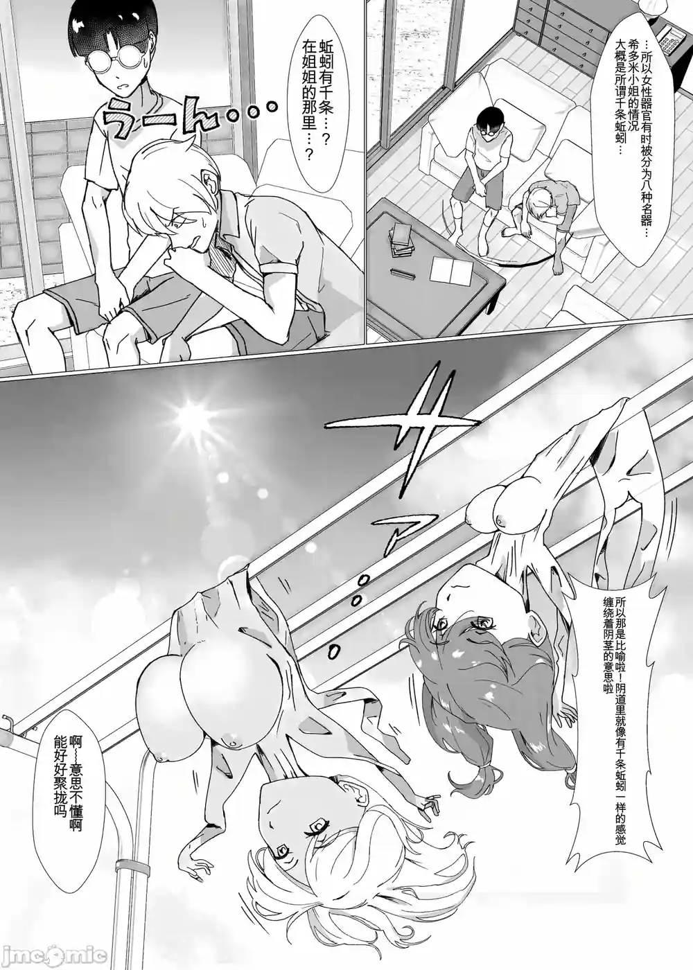 漫画页面