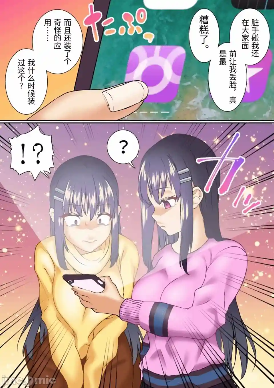 漫画页面