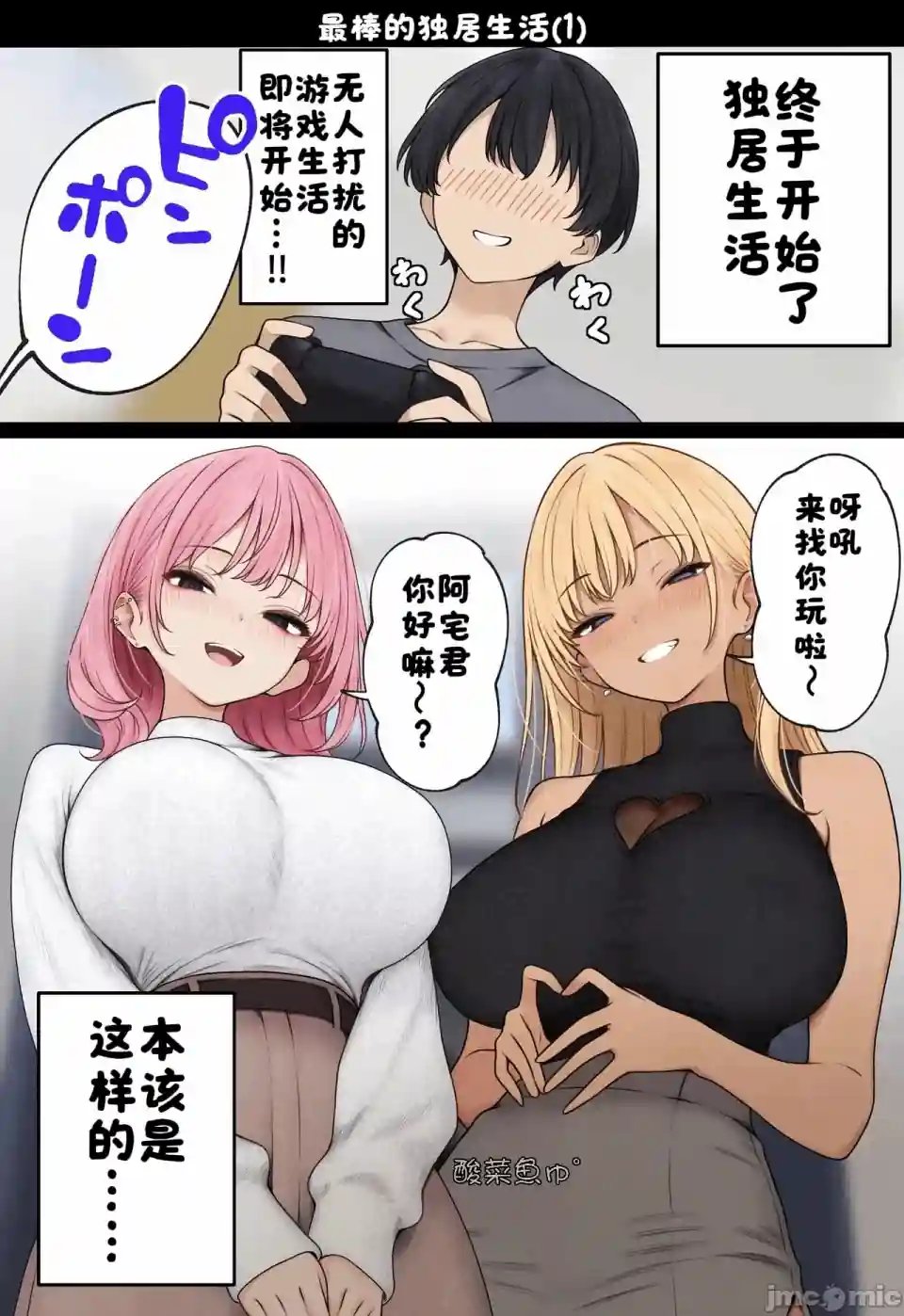 漫画页面